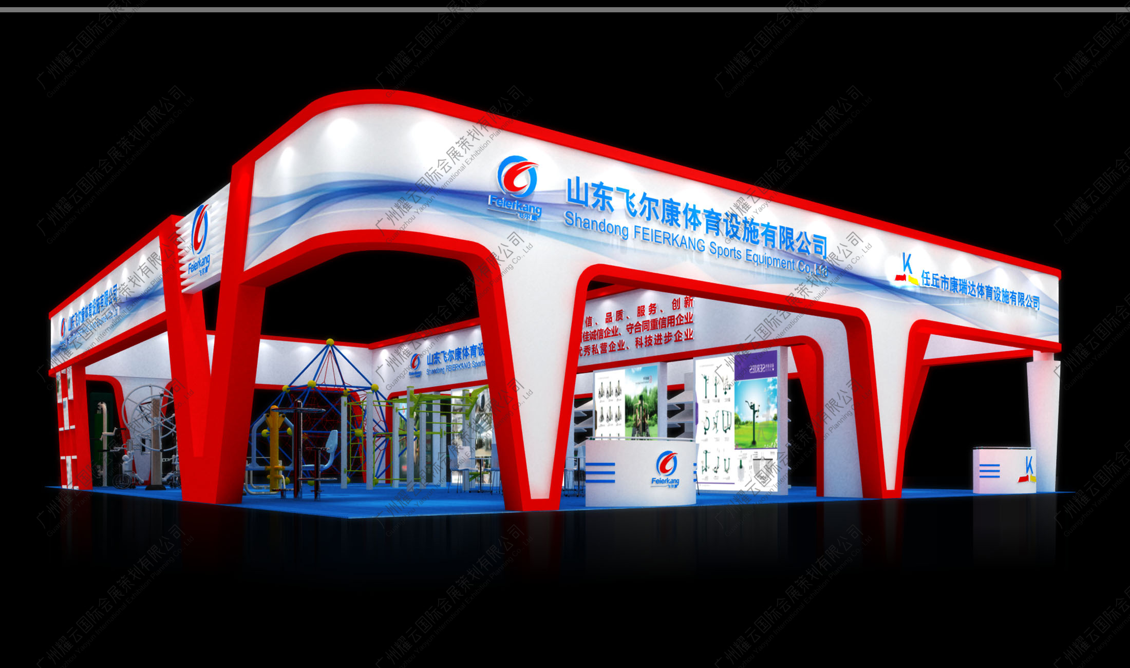 健身器材展覽會(huì)